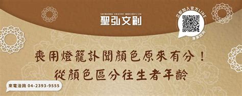 喪事顏色|訃聞要用什麼顏色？訃聞的顏色，為何有不同？有什麼規定和習慣…